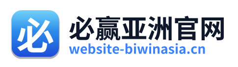 必赢亚洲官网